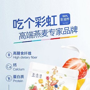 水果麦片减肥代餐营养餐详情