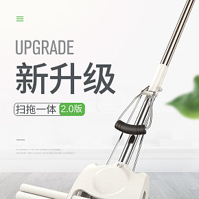 家居百貨拖把詳情頁