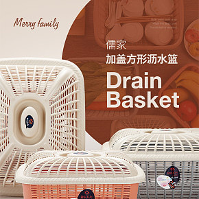 洗菜篮子家居日用厨具详情