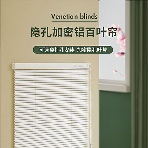 家居窗戶生活百葉窗詳情