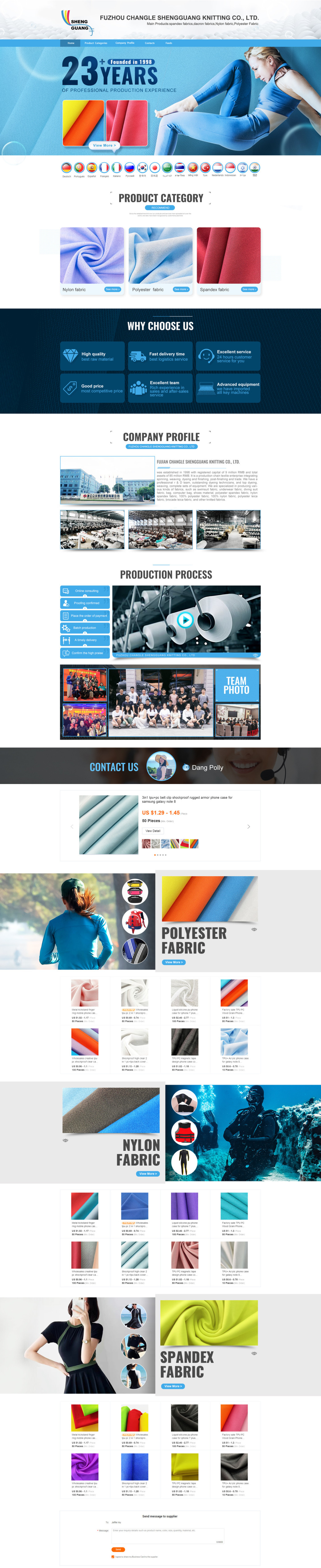 淘宝美工风信子阿里巴巴国际站布料首页作品