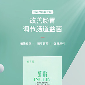 扁平風(fēng)簡(jiǎn)約大氣食品類詳情頁(yè)