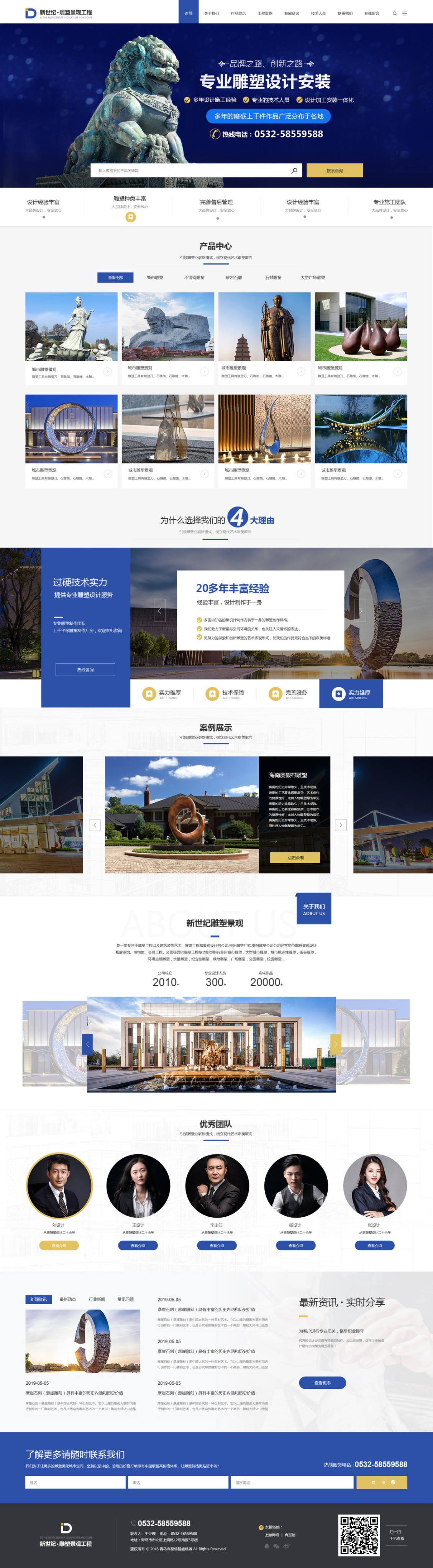 淘寶美工張兵兵雕塑網(wǎng)頁(yè)內(nèi)頁(yè)設(shè)計(jì)作品