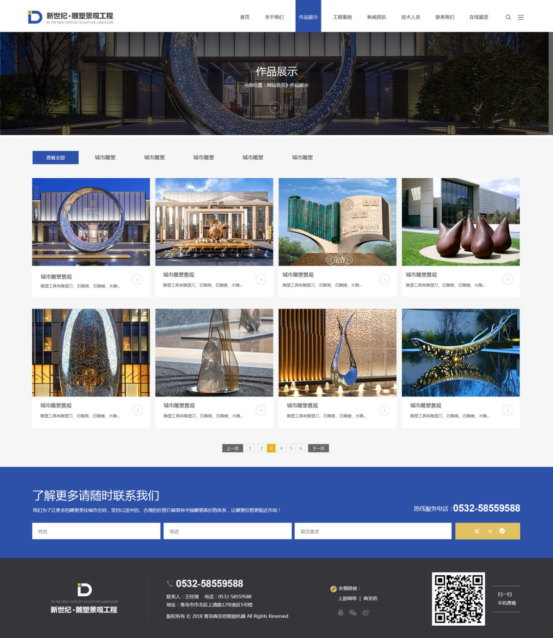 淘寶美工張兵兵雕塑網(wǎng)頁內(nèi)頁設(shè)計作品