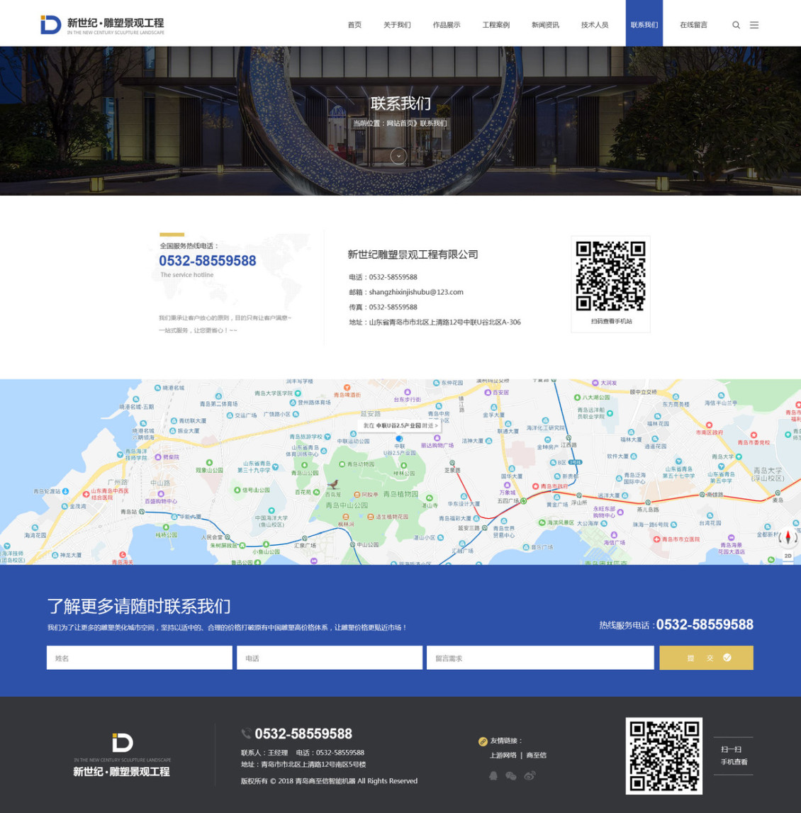 淘寶美工張兵兵雕塑網(wǎng)頁內(nèi)頁設(shè)計作品