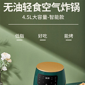 高檔空氣炸鍋小家電詳情