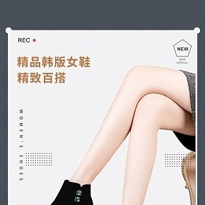 精品鞋包 韩版女鞋 详情页