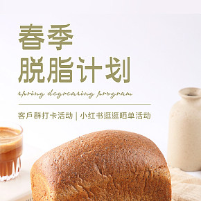食品保健 吐司 首頁
