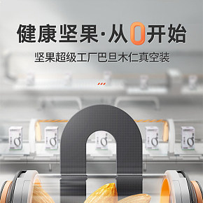 巴旦木零食坚果详情