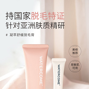 美妝護(hù)膚-時尚簡約-脫毛膏詳情