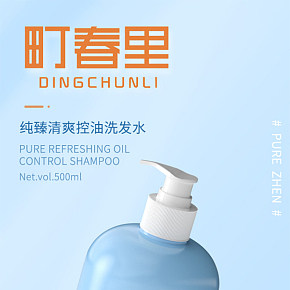 洗護(hù)清潔-小清新洗發(fā)水詳情頁
