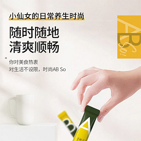 身體護(hù)理-日韓簡約-水果酵素詳情