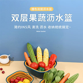 多功能瀝水籃詳情