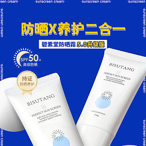 化妝品美妝詳情設(shè)計(jì)