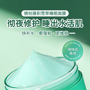 化妝品美妝詳情設(shè)計(jì)
