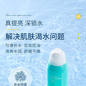 美妝化妝品詳情設(shè)計(jì)