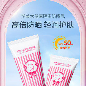 美妝化妝品詳情設(shè)計(jì)