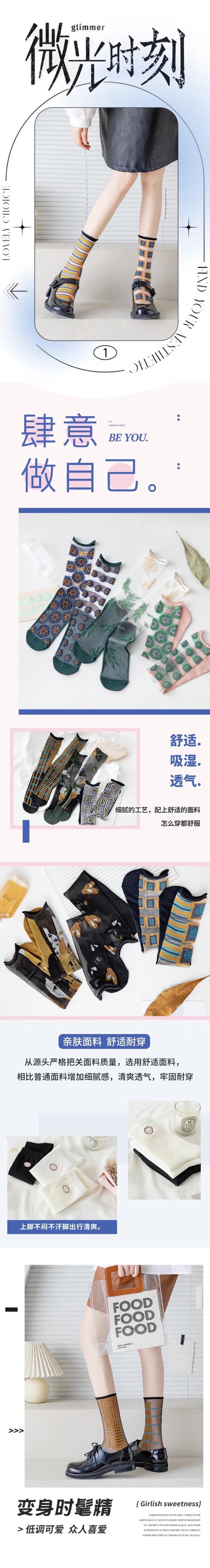 淘宝美工九里日系小清新女装女袜包包时尚作品