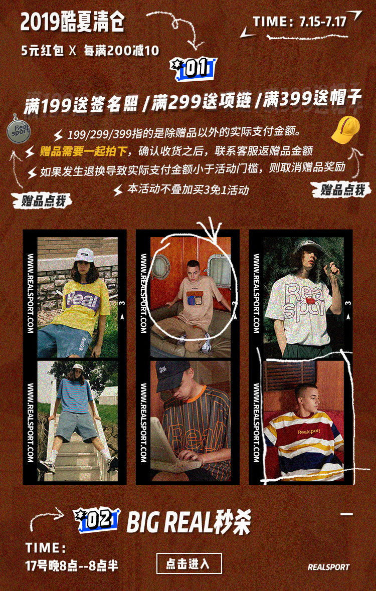 淘寶美工九里潮牌男裝女裝時(shí)尚弄潮兒作品