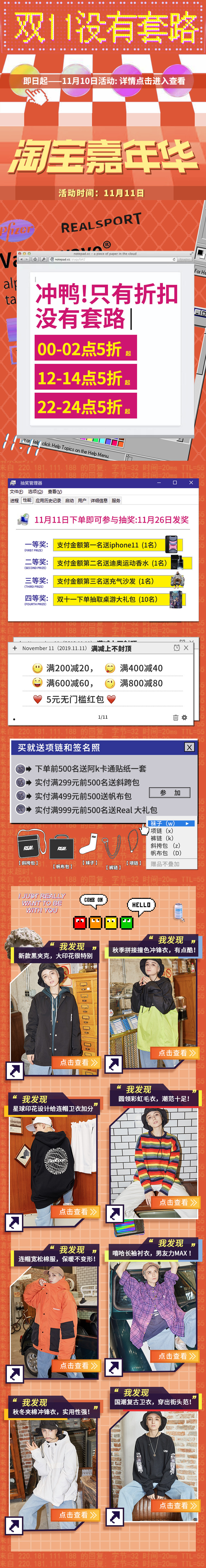 淘寶美工九里雙十一活動頁面潮牌潮流風格作品