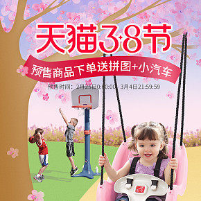 兒童玩具活動(dòng)頁面