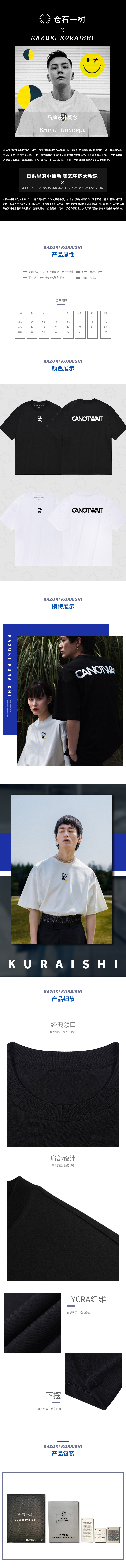 淘寶美工朵拉2021男裝短袖詳情頁設(shè)計(jì)簡(jiǎn)約時(shí)尚大氣作品
