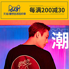 2021年618活動(dòng)頁面大促活動(dòng)首頁男裝首頁裝修