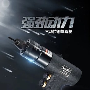 五金工具 螺母槍 詳情頁(yè)