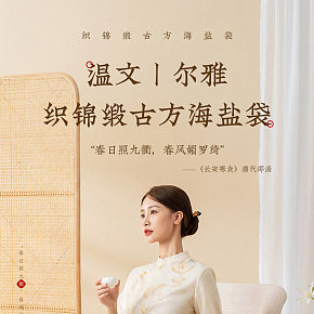 海鹽袋詳情頁(yè)