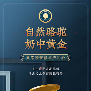 中國風奶粉詳情頁
