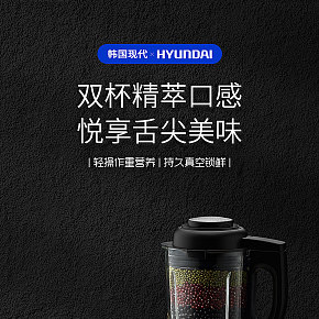 豆?jié){機詳情頁