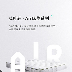 床墊的詳情頁