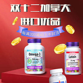 双十二进口产品