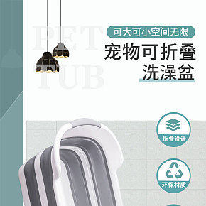 宠物可折叠浴盆