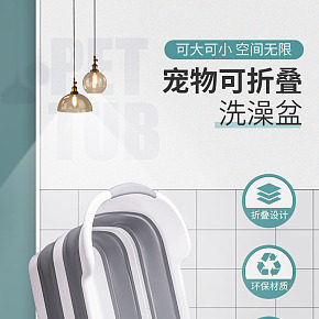 寵物洗澡盆詳情