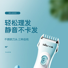 兒童理發(fā)器詳情