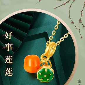 珠宝挂坠详情页