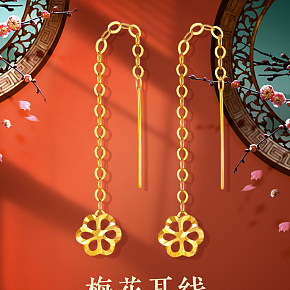 梅花耳线详情页