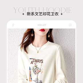 卫衣女生详情页