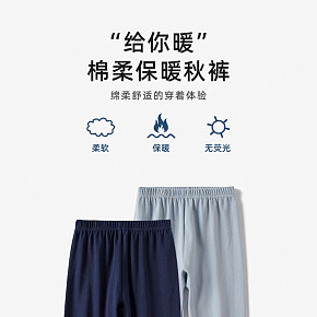 保暖秋裤详情页