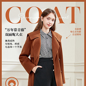 女装详情页制作