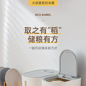 密封木桶详情页