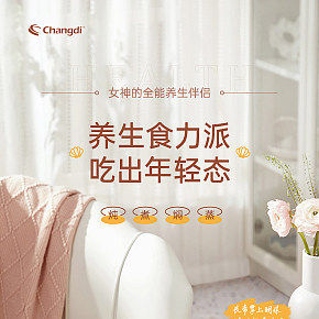 多功能养生锅详情页