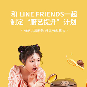 家電辦公  小型多功能電飯煲  詳情頁(yè)