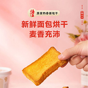 面包脆早餐零食详情