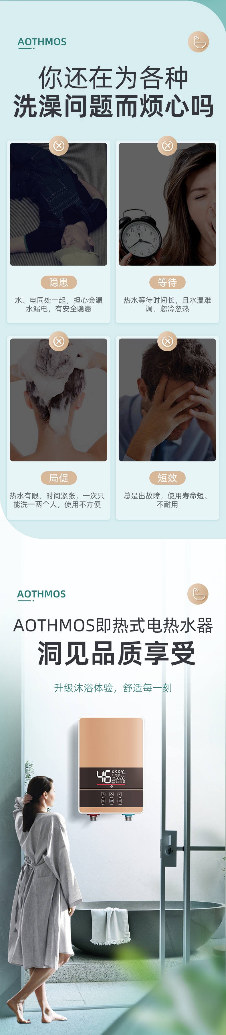 淘寶美工勞盼熱水器全合成詳情設(shè)計(jì)作品
