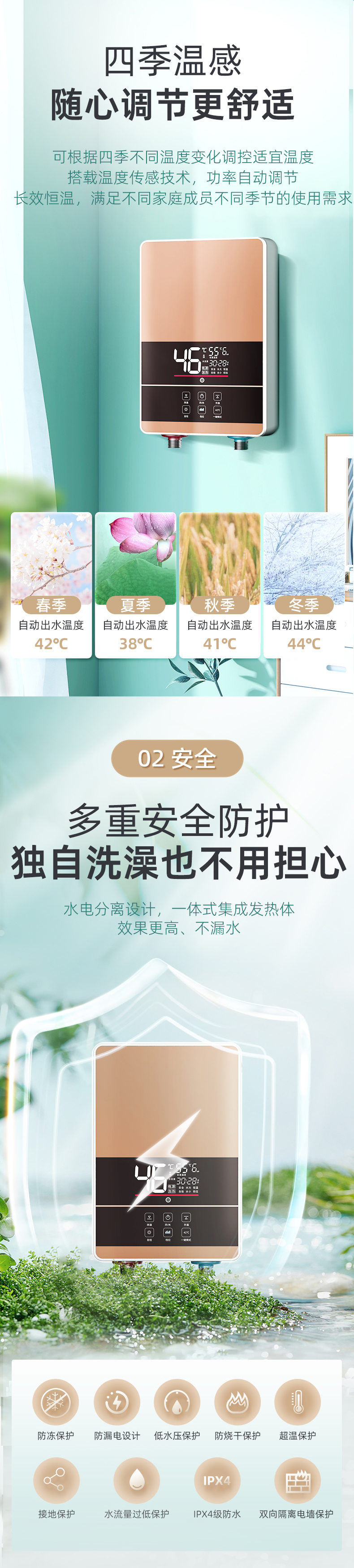 淘寶美工勞盼熱水器全合成詳情設(shè)計(jì)作品