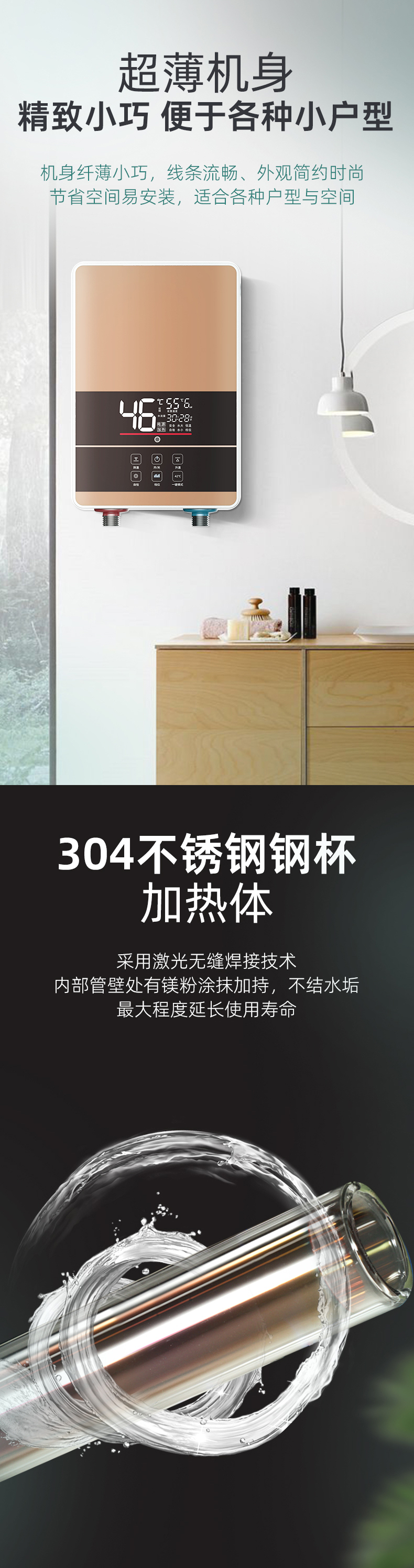 淘寶美工勞盼熱水器全合成詳情設(shè)計(jì)作品