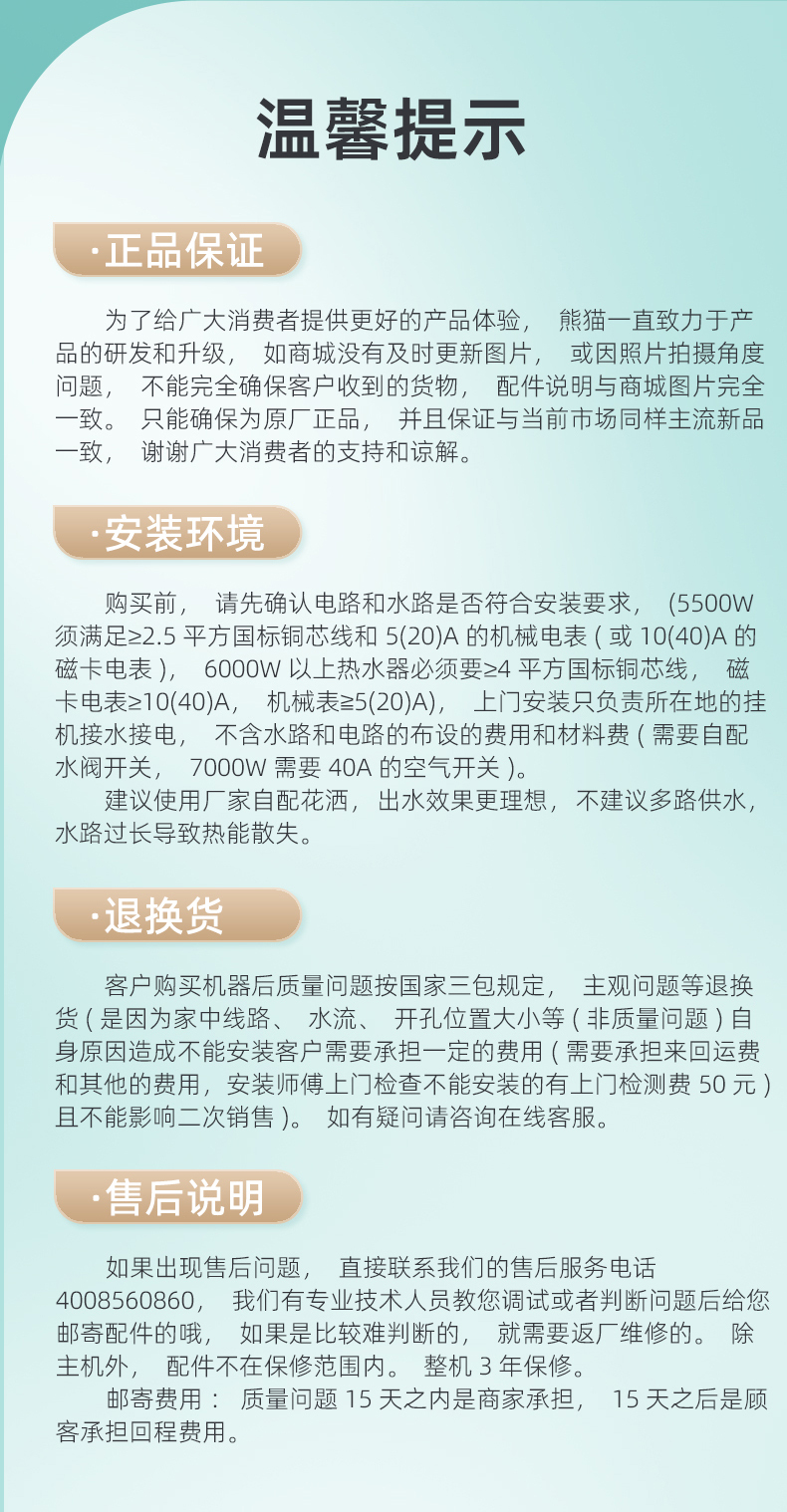 淘宝美工劳盼热水器全合成详情设计作品