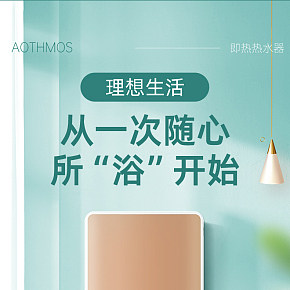 熱水器全合成詳情設(shè)計